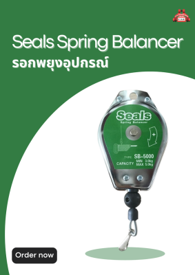 รอกพยุงอุปกรณ์ Seals Spring Balancer