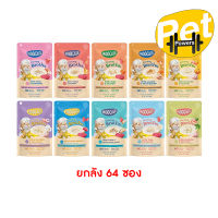 (ยกลัง) Moochie Creamy Broths มูชี่ อาหารแมว ครีมมี่ซุปแมว ขนาด 40 กรัม (X64 ซอง)