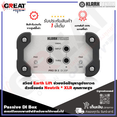 KLARK TEKNIK DI-20P ดีไอบ๊อกซ์แบบ Passive Stereo สวิตช์ Earth Lift ช่วยลดปัญหาลูปกราวด์ ตัวเชื่อมต่อ Neutrik * XLR คุณภาพสูง (รับประกันสินค้า 1 ปีเต็ม)