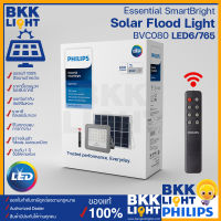 Philips solar led สปอตไลท์ 60w รุ่น BVC080 โคมไฟโซล่าเซลล์ Solar Flood Light สปอตไลท์ ของแท้ รับประกันโดยศูนย์ฟิลิปส์ ราคารวมแวท ออกใบกำกับภาษีได้