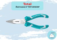 Total คีมปากแหลม 6" THT-120606P ถูกที่สุด