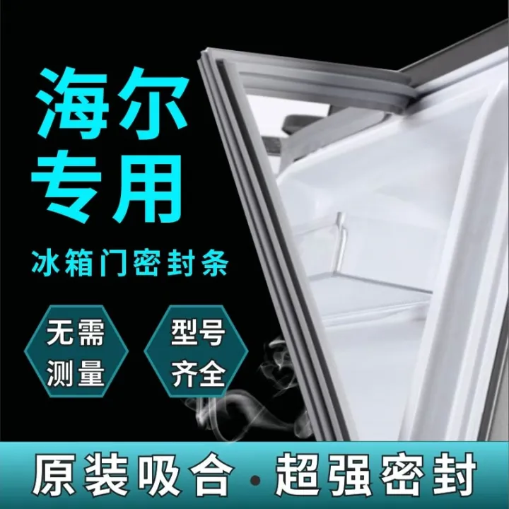 Special haier refrigerator door sealing stripsealuniversal general strongdoor gasket parts