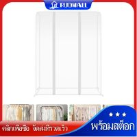 RUDMALL Plastic Clothes Covers Hanger Covered Wardrobe Rack Hanging Garment Bags Dust Jacket