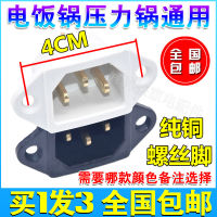 Electric rice cooker outlet socket fittings copper cooker and electric pressure cooker power socket plug hole 3 feet