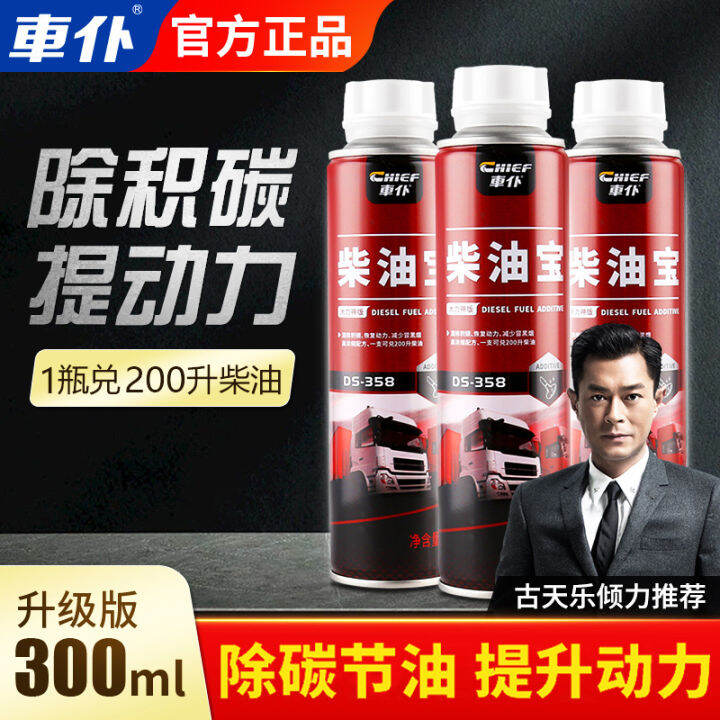Chief Diesel Treasure Fuel Treasure Decarbonization Cleaning Agent