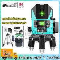 Diamond เครื่องวัดระดับเลเซอร์ เครื่องวัดระดับ 5 เส้น 360 องศา  remote control เลเซอร์วัดระดับ รีโมท ลเซอร์สีเขียว  เลเซอร์ ​ระดับน้ำเลเซอร์