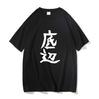 Mens Large T-shirt Anime Dropkick On My Devil Tshirts Funny Men Manga Evil God And The With Two Diseases Of Kitchen