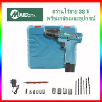 ?ลดราคา cordless drill  SH202 สว่านไฟฟ้า สว่านไร้สาย สว่านแบตไร้สาย สว่านแบต2ระบบ ปรับความเร็วได้ สวิตซ์เกียร์2ตัว แบตเตอรี่ลิเธียมคุณภาพสูงความ-สว่านไร้สาย สว่านไฟฟ้าไร้สาย สว่านแบต สว่านไฟฟ้าแบต