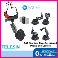 TELESIN หมุนได้ 360 Suction Cup Car Mount Holder Flexible ใช้กับกล้องได้ มือถือได้ for GoPro / SJCAM / Xiaomi / Insta360 จัดเต็ม