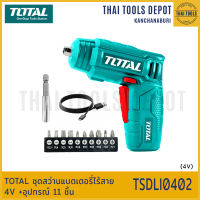 TOTAL ชุดสว่านแบตเตอรี่ไร้สาย 4V +อุปกรณ์ 11 ชิ้น TSDLI0402 รับประกันศูนย์ 6 เดือน