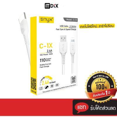 สายชาร์จ ENYX C-1X Fast Sync &amp; Speed Charge ชาร์จเร็ว 2.4A