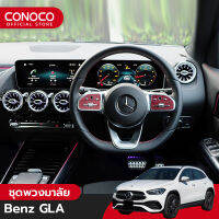 ฟิล์มกันรอยภายในรถ BENZ GLA ฟิล์มใส TPU