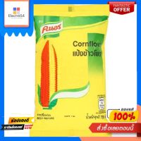 คนอร์แป้งข้าวโพด 700ก.KNORR CORN FLOUR 700 G.