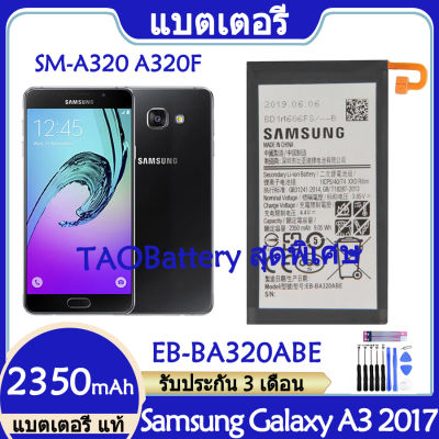 Original แบตเตอรี่ แท้ Samsung Galaxy A3 2017 SM-A320 A320F แบต battery EB-BA320ABE 2350mAh รับประกัน 3 เดือน