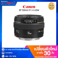 Canon EF 50mm f/1.4 USM ประกันEC-Mall