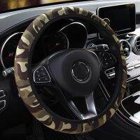 【YF】 Anti-slip SBR Lycra Steering Cover Car Styling Fit For Most Cars Camouflage Steering-wheel Interior Accessories