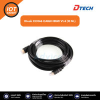 Dtech CC066 CABLE HDMI V1.4 (10 M.)