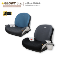 GLOWY TOURING Booster Seat คาร์ซีทบูสเตอร์ที่ใช้ได้ตั้งแต่ 4 – 12 ขวบ (15-36 kg.) ติดตั้งได้ทั้ง ISOFIX+เข็มขัดนิรภัย 3 จุด หรือ เข็มขัดนิรภัย 3 จุด เพียงอย่างเดียว