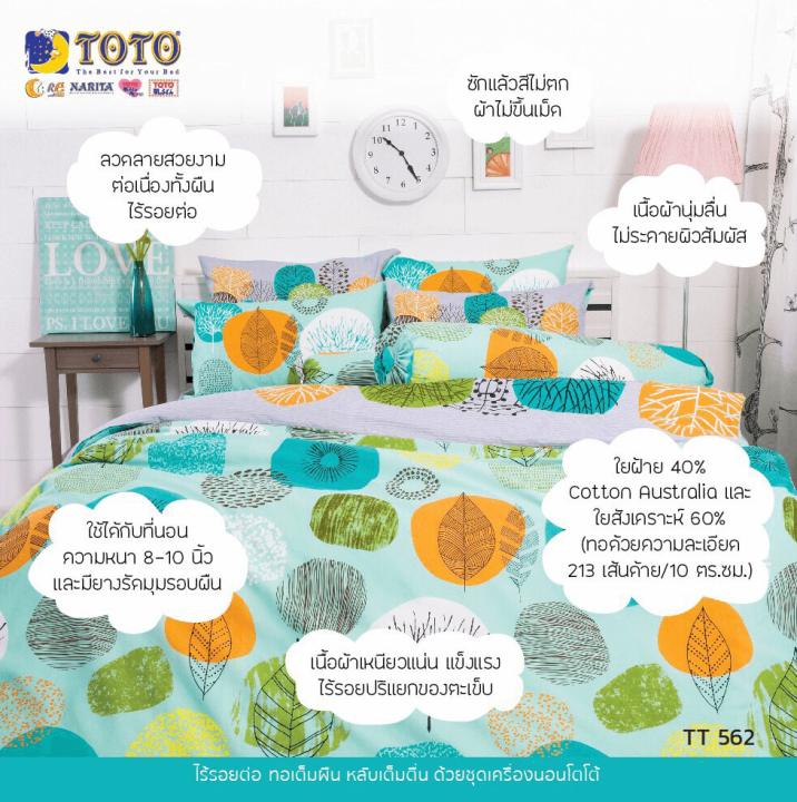 ครบเซ็ต-toto-ผ้าปูที่นอน-ผ้านวมเอนกประสงค์-นวมใยบาง-พิมพ์ลาย-กราฟฟิก-graphic-print-tt562-เลือกขนาดเตียง-3-5ฟุต-5ฟุต-6ฟุต-โตโต้-เครื่องนอน-ชุดผ้าปู-ผ้าปูเตียง-ผ้าห่ม