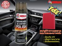 สเปรย์เคลือบเงาเบาะหนัง คอนโซล Getsun Dashboard &amp; Leather Polish กลิ่นเลมอน ขนาด 450ml. สเปรย์ทำความสะอาดเบาะคอนโซล