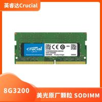 Yingruida Crucial8G หน่วยความจำในตัว16G 32GB DDR4 3200คอมพิวเตอร์โน้ตบุ๊กความถี่