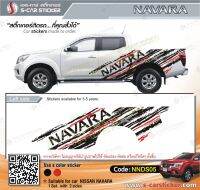 สติ๊กเกอร์ติดรถ NISSAN NAVARA