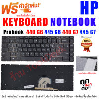 Keyboard HP คีย์บอร์ด เอชพี  Probook  440 G6 445 G6 440 G7 445 G7
