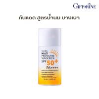 ครีมกันแดด มัลติโพรเทคทีฟ ซันสกรีน กิฟฟารีน เอสพีเอส 50+ พีเอ++++ Multi Protective Sunscreen SPF50+ PA++++