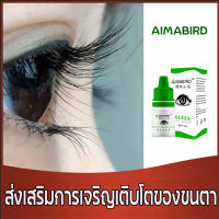 เซรั่มบำรุงขนตา3ml ไม่เพียงแต่สำหรับขนตาแต่สำหรับคิ้วและเครา เร่งขนตายาว บำรุงขนตายาว ขนตา บำรุงขนตา ขนตายาว เซรั่มขนตายาว เซรั่มปลูกขนตา เซรั่มปัดขนตา เซรั่มขนตาคิ้ว เซรั่มเร่งขนตา น้ำยาเร่งขนตา เซรั่มขนตา lash growth