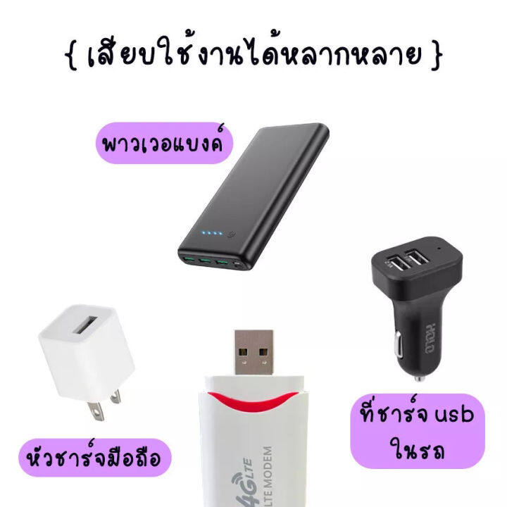 sim-4g-lte-usb-150mbps-modem-wi-fi-hotspot-pocket-wi-fi-ตัวกระจายไวฟาย-อุปกรณ์ปล่อยสัญญาณ