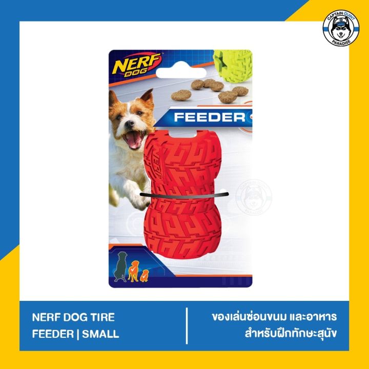 nerf-dog-tire-feeder-ของเล่นสุนัขฝึกทักษะ