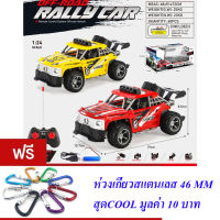 ND THAILAND ของเล่นเด็ก รถบิ๊กฟุต รถบังคับ(มี 4 สีให้เลือก) WEI 6 TOYS GREAT REMOTE CONTROL CAR NO.WL-150B/151B