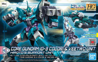 Bandai HGBD:R 006 CORE GUNDAM [G-3 COLOR]&amp;VEETWO UNIT 4573102583000 C3