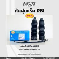 RBI กันฝุ่นแร็ค Nissan Neo (N16) LH, RH / กันฝุ่นลูกหมากแร็ค รหัสแท้ 48203-4M525, 48204-4M525