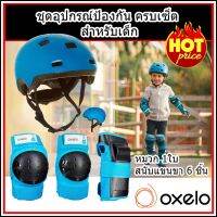 ชุดสนับป้องกัน หมวกกันน็อคสำหรับเด็ก ครบชุด 7 ชิ้น OXELO ของแท้  Protective Gear Children 7 Piece Skates Skateboard Scooter Blue