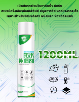 ★70ปีไม่รั่ว★1200ml สเปอุดรอยรั่ว กาวอุดรอยรั่ว สเปรย์อุดรั่ว สเปร์อุดรูรั่ว สเปรย์กันรั่ว สเปย์อุดรูรั่ว ซ่อมหลังคา หลังคา รอยแตก เหล็กสีและช่องว่างอื่นๆ สเปย์โฟมอุดรอย น้ำยากันรั่ว สเปรย์อุดรอยรั้ว สเปรย์อุดรอยรั่วหลังคา