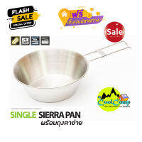 CoolCamp ถ้วย Single Sierra Stainless พร้อมถุงตาข่ายจัดเก็บ เหมาะกับสายแคมป์ปิ้ง เดินป่า