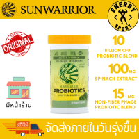 Sunwarrior Probiotics 30 caps (ของแท้100%) มีหน้าร้าน