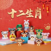 Blocks Childrens Educational Small Particles Adult Difficult Assembly New Years Auspicious