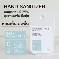 Littlehouse Spray Alcohol Food Grade75% 40ml. สเปรย์แอลกอฮอล์กลิ่น Fresh-Eucalyptus ตลับการ์ด แบบพกพาง่าย มีกลิ่นน้ำหอม