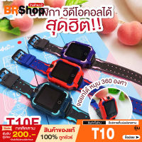 [สินค้าพร้อมส่ง] Smart Watch Kid T10 นาฬิกาเด็กใส่ซิมได้ 2 กล้อง วิดิโอคอล 2 กล้อง หน้า-หลัง ยกได้หมุนได้360 รองรับ 4G โทรได้ รับสายได้ นาฬิกาวิดิโอคอล รุ่น T10 กันน้ำ IP64 สามารถวีดีโอคอลได้ และสามารถติดตามGPS/แอบถ่าย/แอบฟัง มีบริการเก็บเงินปลายทาง