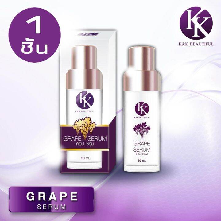 grape-serum-by-k-amp-k-beautiful-เซรั่มองุ่น-เพิ่มความชุ่มชื่นให้กับผิวหน้า-ขนาด-30ml-1-กล่อง-ของแท้100