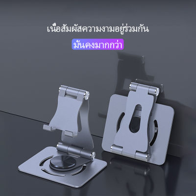 TABLET STAND ขาตั้งอลูมิเนียมเหมาะทุกรุ่น Huawei Xiaomi แท่นยึดแท็บเล็ต แท่นวางแล็ปท็อป ที่รองรับขนาดใหญ่ อุปกรณ์เสริมโทรศัพท์มือถือ