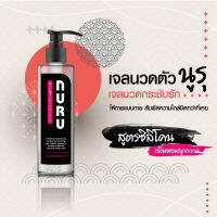 NURU Massage Lube 2 in 1 - Lollipop Silicone Formula เจลหล่อลื่น นูรุ มาสสาจ ทู อิน วัน ลอลลี่ป๊อป สูตรซิลิโคน  200 ml.