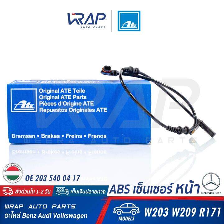 benz-abs-เซ็นเซอร์-เซ็นเซอร์ความเร็ว-หน้า-ate-เบนซ์-รุ่น-w203-clc-cl203-clk-w209-slk-r171-เบอร์-24-0711-6001-3-360119-oe-203-540-04-17-febi-34613-trw-gbs2030