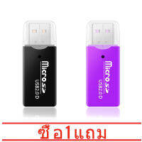 【BUY 1 GET 1】USB 2.0 TF card memory card reader notebook desktop SD card TF card memory card ***สินค้าสีดำ ทางร้านจะส่งสีเหลืองแทน***