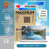 ฟิล์มกันรอยโน๊ตบุ๊ค แบบถนอมสายตาแบบใส DELL Inspiron 7501 (15.6 นิ้ว : 34.5x19.6 ซม.) Screen Protector Film Notebook DELL Inspiron 7501 : Blue Light Cut Film (Size 15.6 in : 34.5x19.6 cm.)