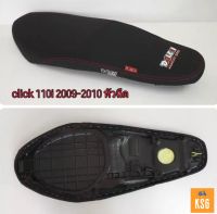 DALE เบาะปาดบาง ผ้าเรียบ Click110i (2009-2010) หัวฉีด ทรงสวย เข้ากับตัวรถ จำนวน 1 ชิ้น