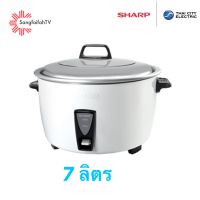 Sharp หม้อหุงข้าวชาร์ป ซูโม่ KSH-D77 ขนาด 7 ลิตร