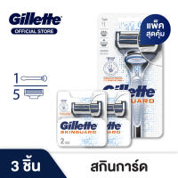 มีดโกน Gillette ยิลเลตต์ สกินการ์ด สำหรับผิวบอบบางแพ้ง่าย Skinguard For Sensitive Skin ด้าม มีดโกนหนวด พร้อมใบมีด 1 ชิ้น ใบมีดโกนหนวด สำรอง แพ็ค 4 ชิ้น